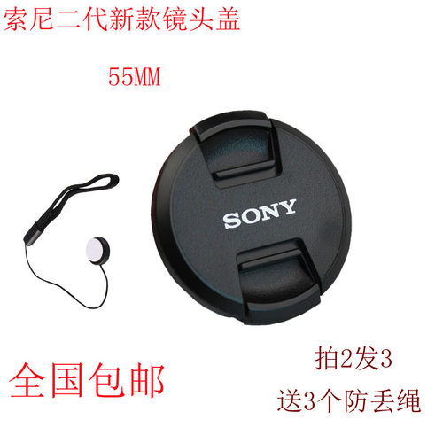 索尼长焦镜头盖55mm相机配件