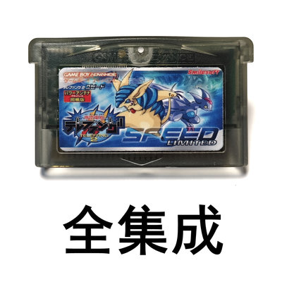 GBA全集成游戏卡带 携带电兽2-速度版力量版 口袋怪兽-钻石2翡翠2
