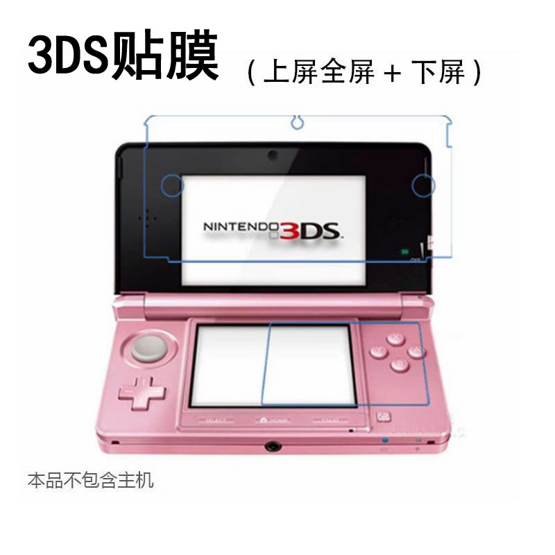 任天堂 3DS专用保护膜/屏幕贴膜 上下2枚图片