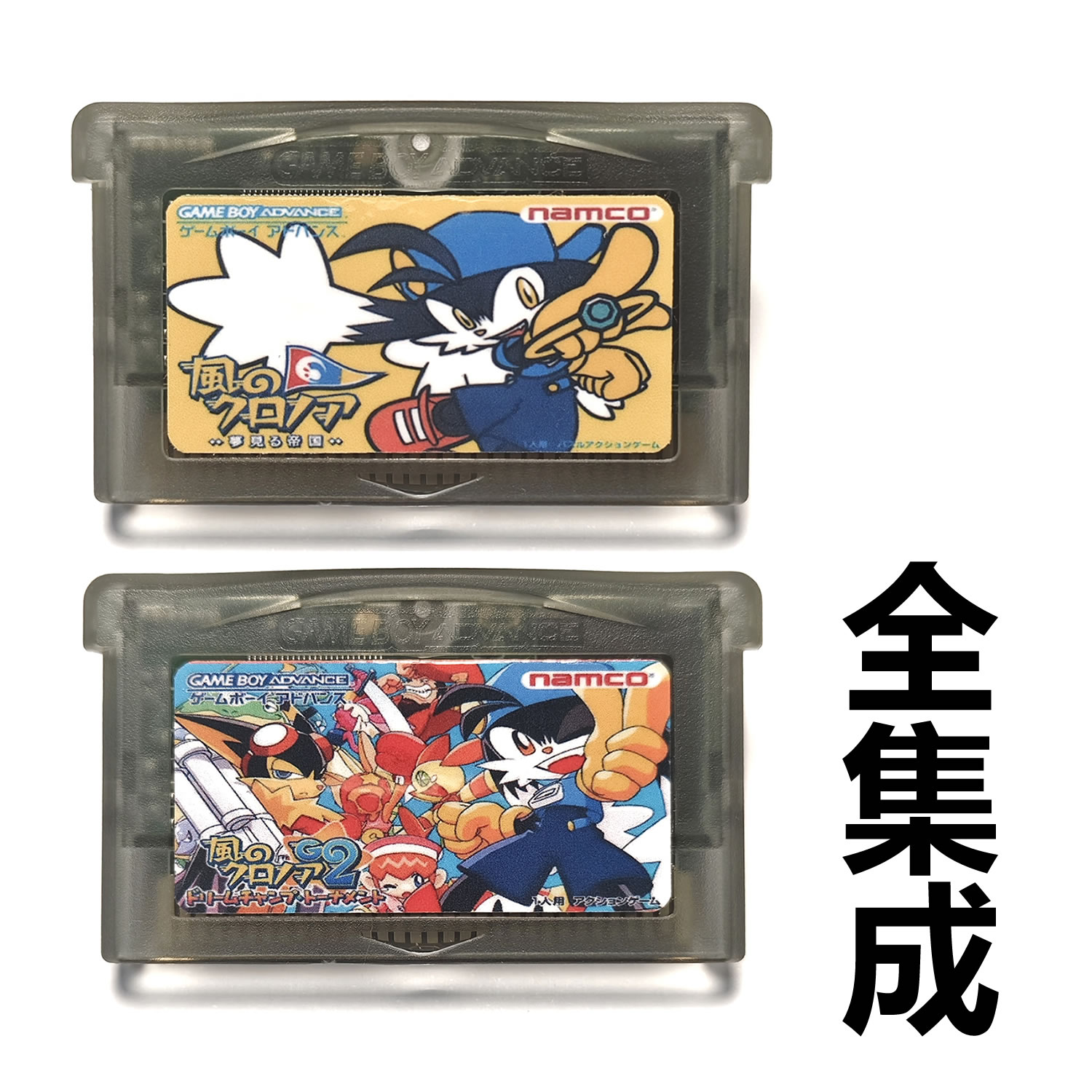 GBA全集成游戏卡带风之克洛诺亚-梦见帝国1+2中英文芯片记忆