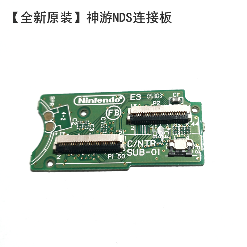 全新原装iQue神游NDS连接板