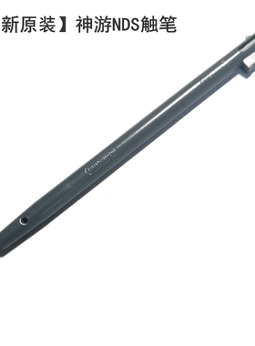 全新原装iQue神游NDS触控笔 触摸笔 触笔