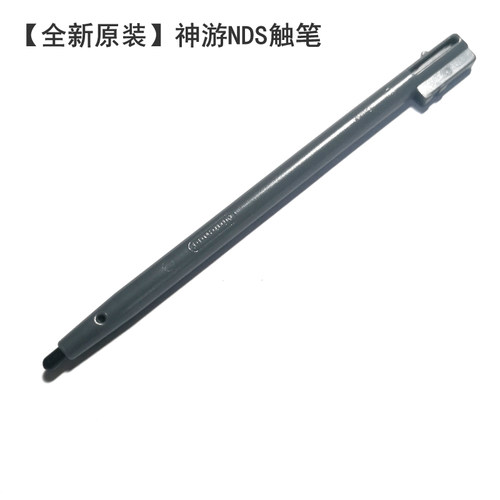 原装神游nds触控笔触摸笔触笔