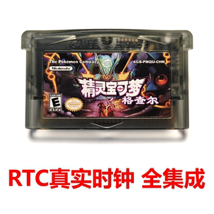 中文芯片记忆 格查尔V8.2精灵宝可梦 GBA全集成游戏卡带 口袋妖怪
