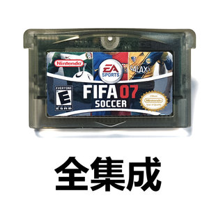 GBA全集成游戏卡带FIFA07足球2007英文多语种NDS芯片记忆GBM