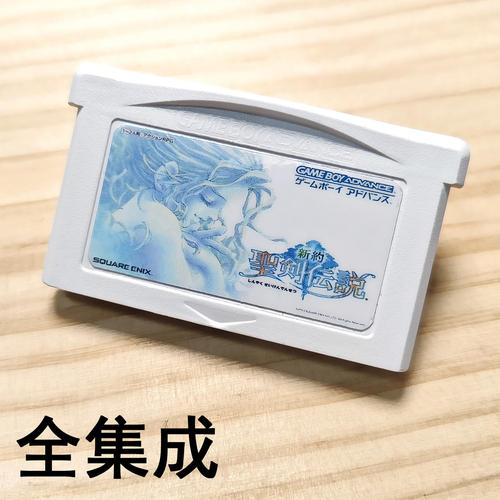 GBA游戏卡新约圣剑传说