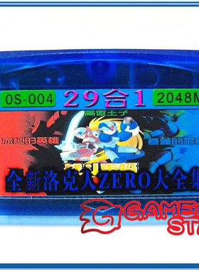 GBA游戏合卡 洛克人ZERO 1+2+3+4+佛鲁迪 火影忍者 光明之魂2 GBM