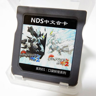 NDS游戏卡带口袋妖怪黑白2珍珠钻石金心银灵NEW 3DS LL精灵宝可梦