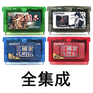 部分中文 GBA游戏卡带SP 64M 三国志 芯片记忆 GBM游戏卡