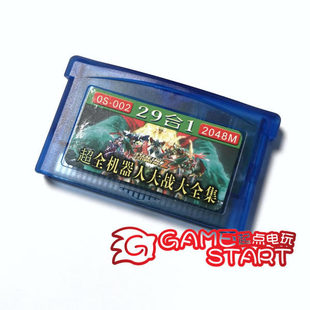 热血全集 超级机器人大战A GBM SD高达 GBA游戏合卡 OG2
