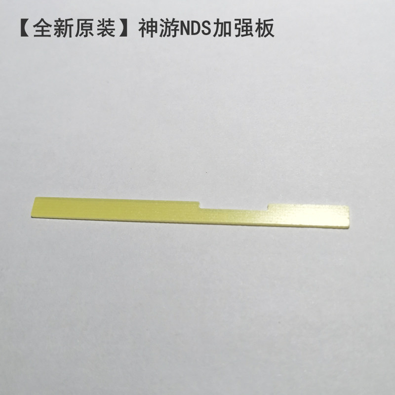 全新原装iQue神游NDS加强板