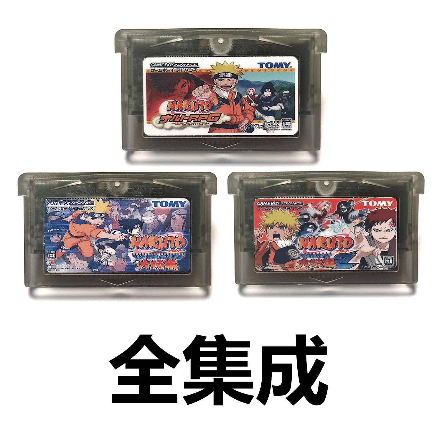 GBA全集成游戏卡火影忍者系列