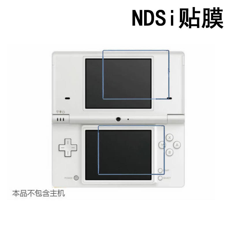 全新NDSI贴膜IDSI贴膜 普通-贴膜
