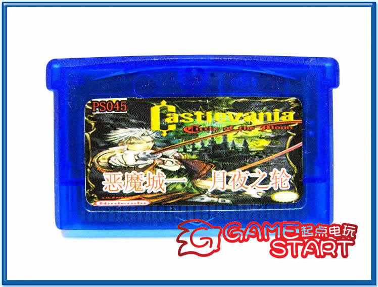 gba游戏卡带sp游戏卡 恶魔城-月之轮回 64m/中文/芯片记忆