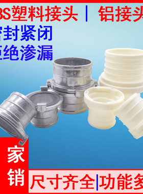 塑料铝制消防农用水带快速活接水管软管接头1寸1.5寸2寸3寸4寸6寸