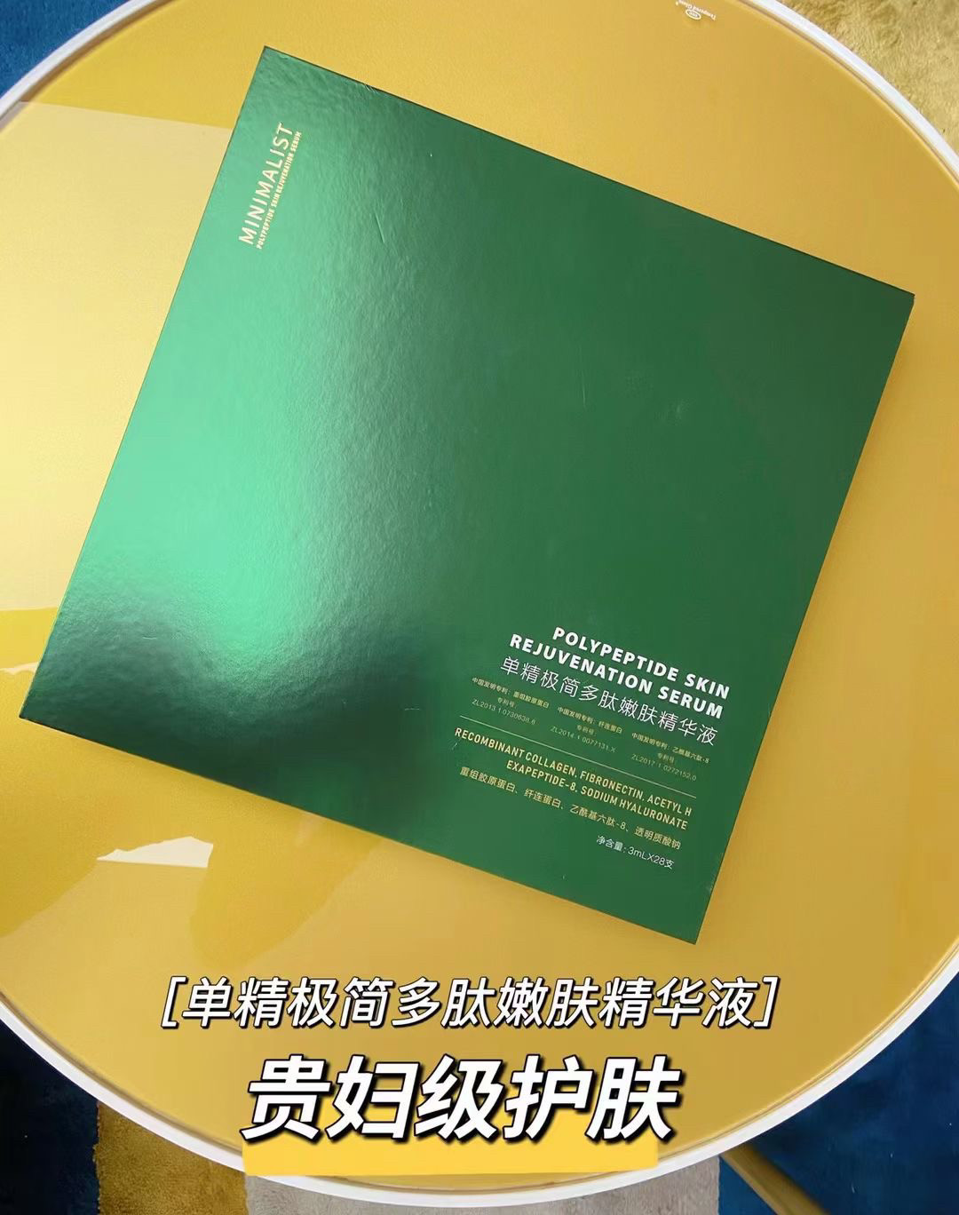 临期原299 森博士单精极简多肽水光嫩肤精华液
