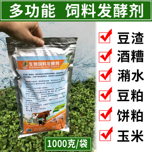养鸡潲水喂猪发孝粉多功能豆渣