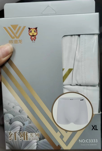 男士白色内裤威德龙C3333 莫代尔竹纤维全棉纯白三角内裤四角内裤