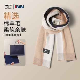 七匹狼2026新款围巾礼盒男士围脖脖套情人节礼物送男友老公送爸爸