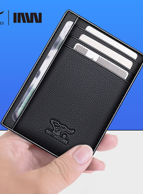 七匹狼小卡包男轻薄身份证套银行卡包真皮迷你随身卡夹驾驶证皮套