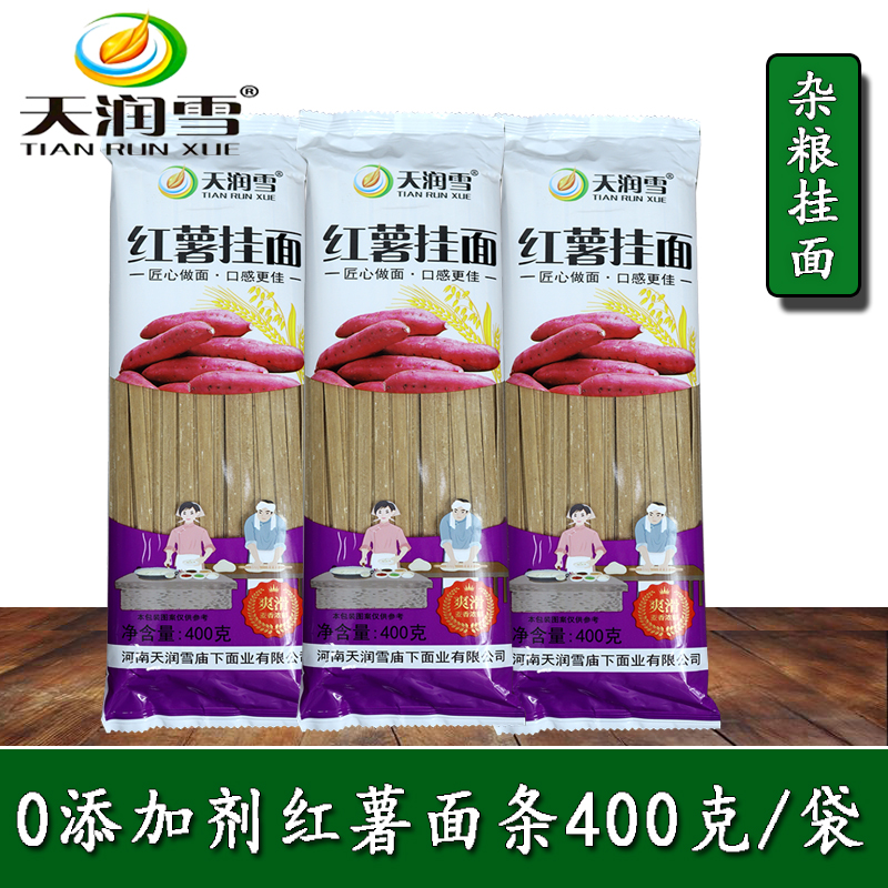 0添加剂红薯面条400克/袋