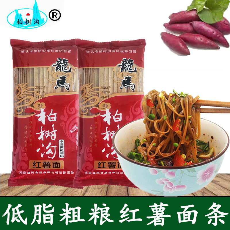 柏树沟红薯面条低脂粗粮挂面农家