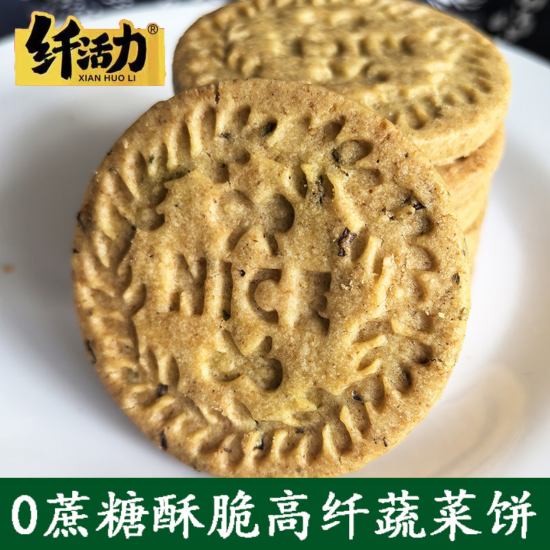 汝州梦想食品厂饼干无蔗糖蔬菜饼干荞麦饼干桑叶饼干塑性饼干