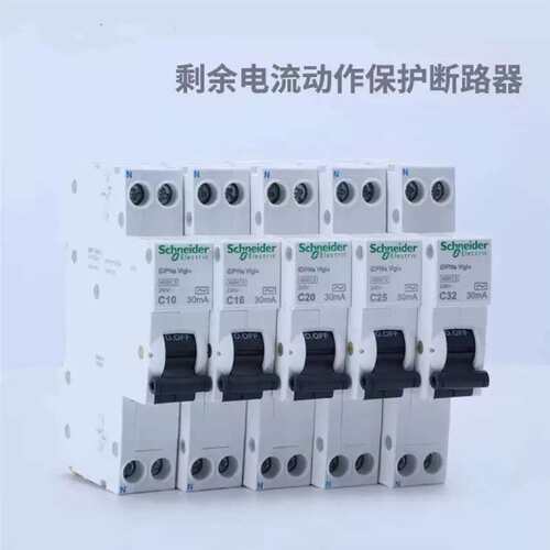议价一体式漏电断路器 空气开关iDPNaVigi+ 30mA1P+NC25A家议价