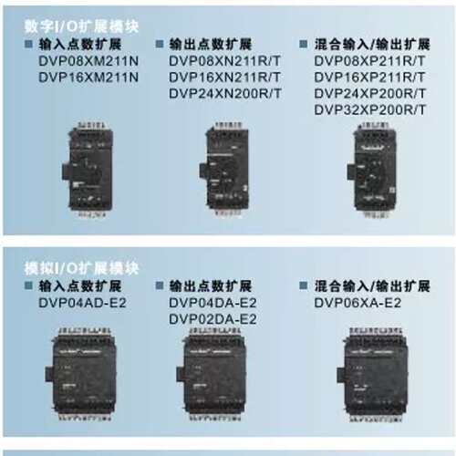 议价DVP04PT-E2 4通道PT，16bit (0.1摄氏度)，内置PID PLC