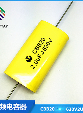 台湾威弘高品质音频电容CBB20 630V205J 2UF全新正品轴向电容