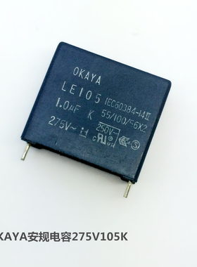 蓝色OKAYA安规电容器275V105K 1UF P=22.5M 进口原装抗干扰