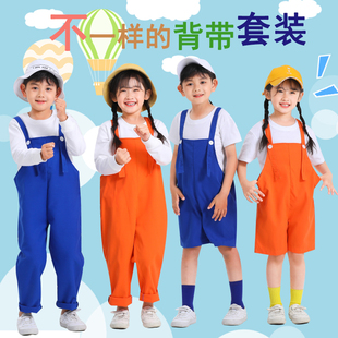 七彩色小学生幼儿园毕业演出服 六一儿童合唱表演服男女可爱背带裤