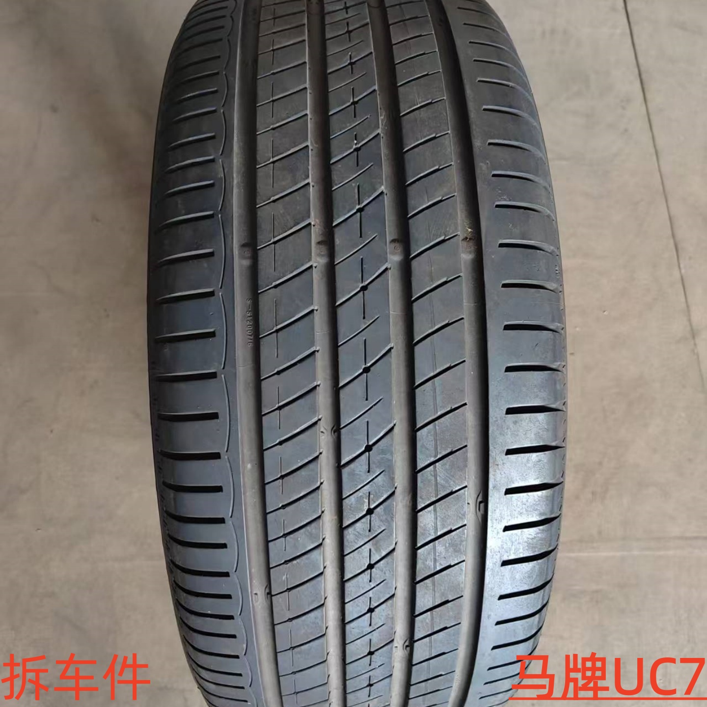 UC7马牌轮胎205 215 225 235 245/40/45/50/55R16寸17寸18寸静音