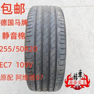 50R20 阿维塔07 265 EC7适配奕派008 蔚来ES86 45R21 马牌轮胎255