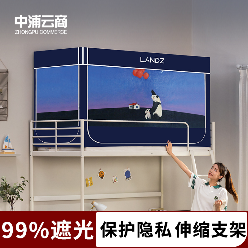 伸缩烤漆三开门强遮光学生蚊帐