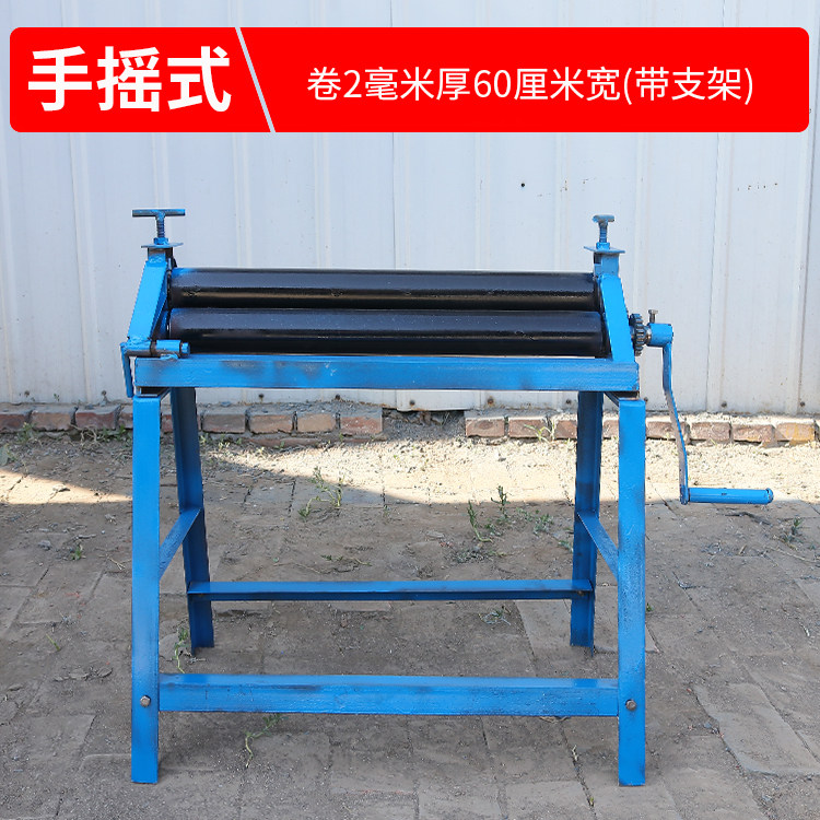 手动卷圆机可卷2毫米厚 小型卷板机 不锈钢扁铁滚圆机