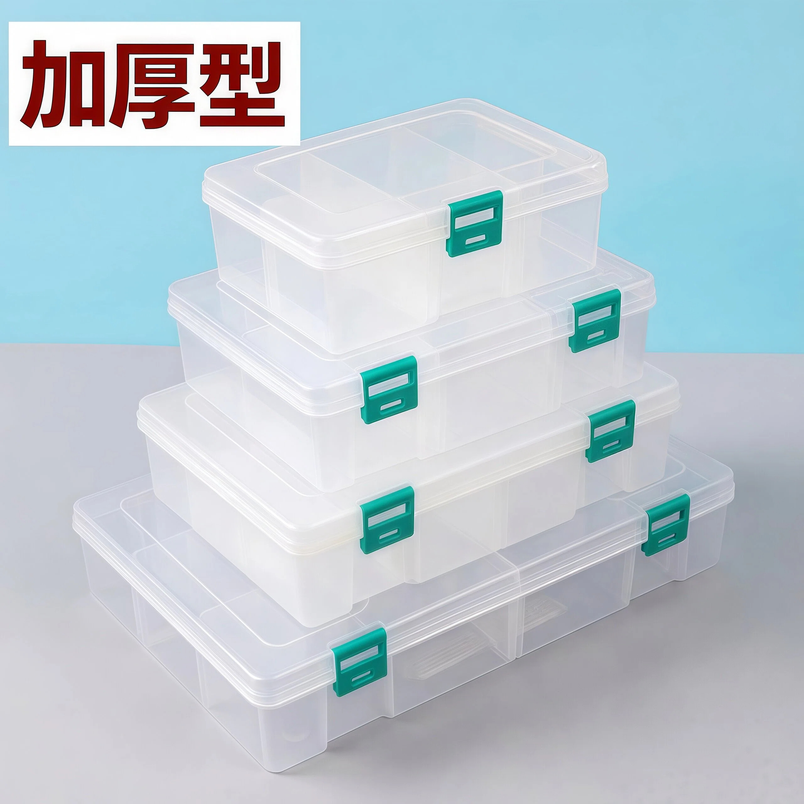 鹏工工具盒 加高加厚螺丝盒首饰收纳盒电子零配件盒 玩具盒元件盒图片