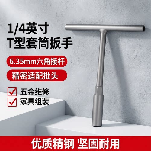 1/4套筒接杆加深套筒附带强磁