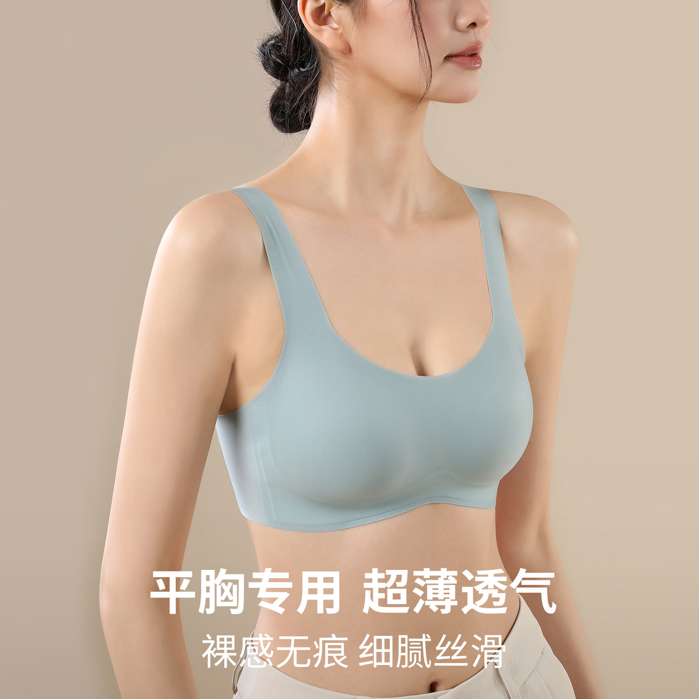 小胸显大平胸专用无痕内衣女一片式2026新款美背聚拢无钢圈文胸罩