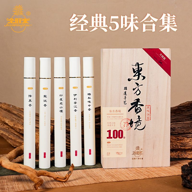 金旺来线香印度老山檀香伊利安沉香鹅梨帐中香降真香家用室内熏香