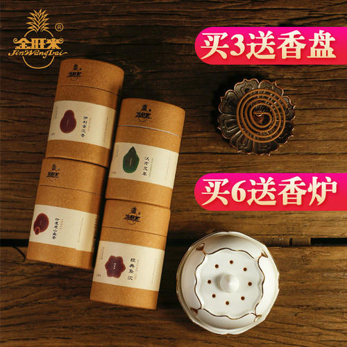 金旺来天然小盘香家用熏香
