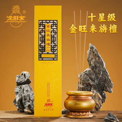 旃檀印度迈索尔高品质陈料佛香