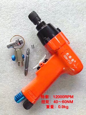 【史蒂曼】5-8H工业级枪式风批 气动螺丝刀 气动起子气动枪批