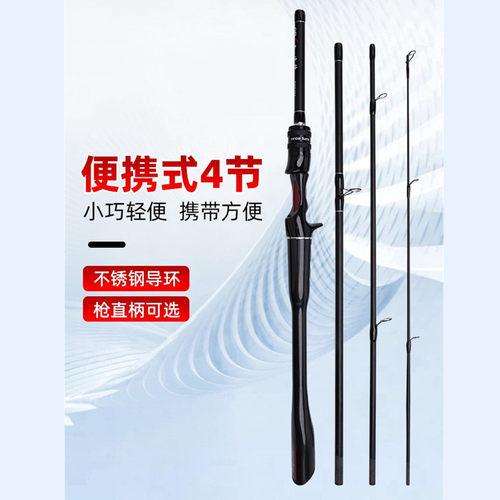 澳卡M调便携式多节路亚竿四节旅行竿迷你钓鱼远投抛竿渔具多功能