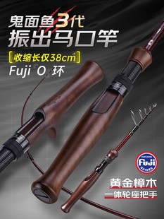 威和鬼面鱼三代振出马口竿富士环溪流路亚微物鱼竿伸缩竿实木手柄