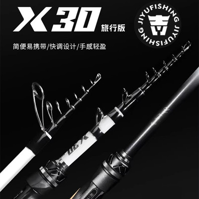 吉渔伸缩路亚竿x30碳素泛用旅行竿枪柄直柄远投虫竿快调空心竿稍
