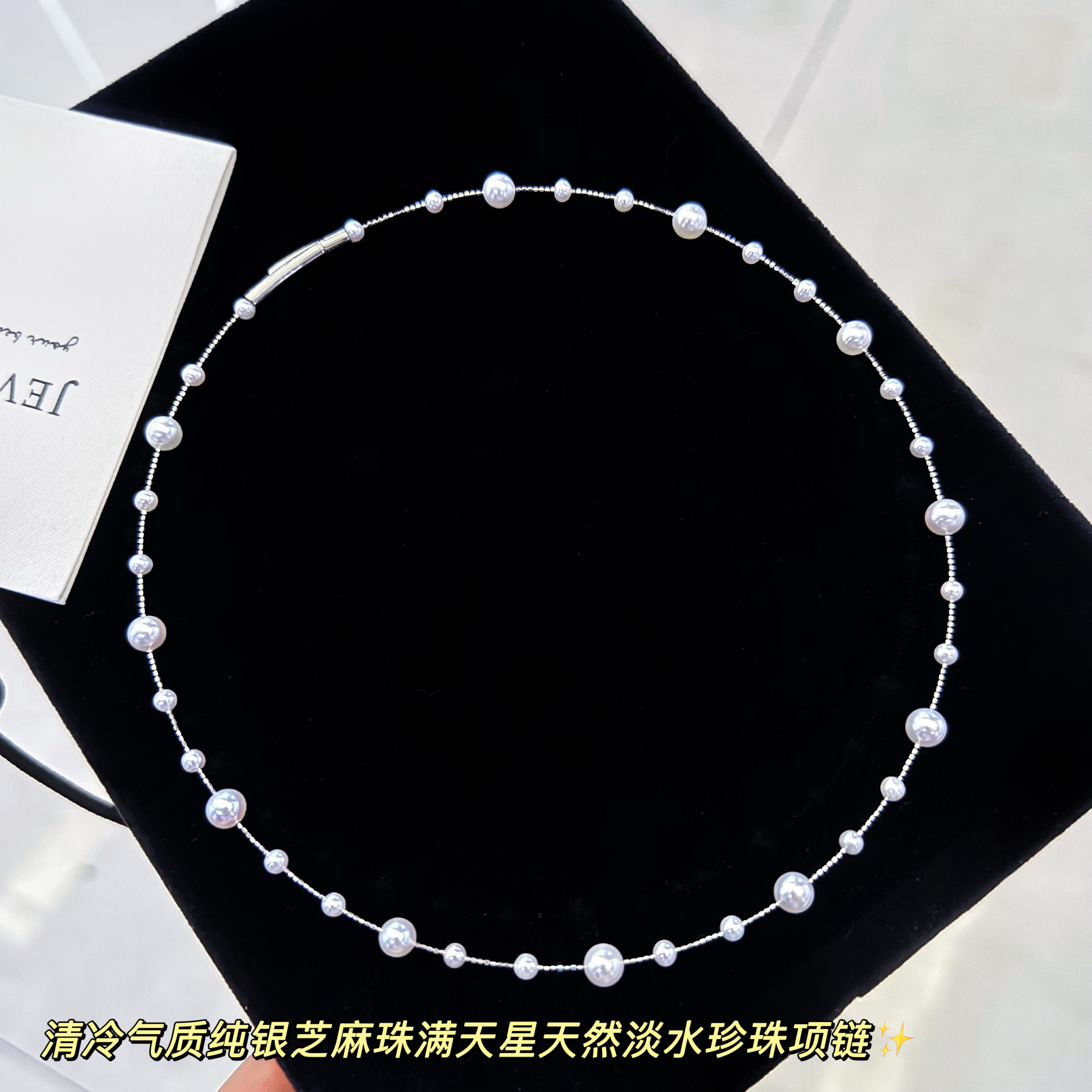 诸暨清冷气质纯银芝麻珠满天星天然淡水珍珠项链设计感爆闪锁骨链图片