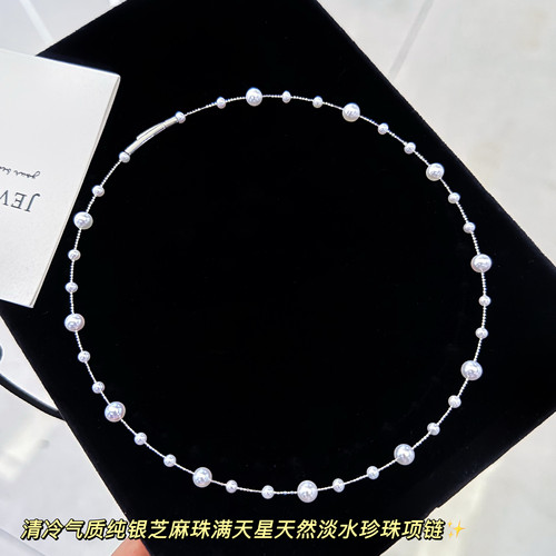 诸暨清冷气质纯银芝麻珠满天星天然淡水珍珠项链设计感爆闪锁骨链