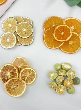 柠檬片橙子片西柚片 香包蜡烛玻璃瓶装饰diy干果材料包水果片干花