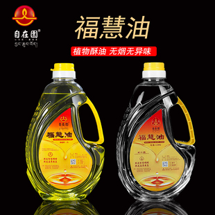 自在园无烟液体福慧油酥油灯足2L无烟液态家用长明灯环保福田酥油